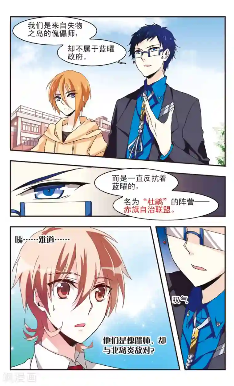 暗之烙印第18话