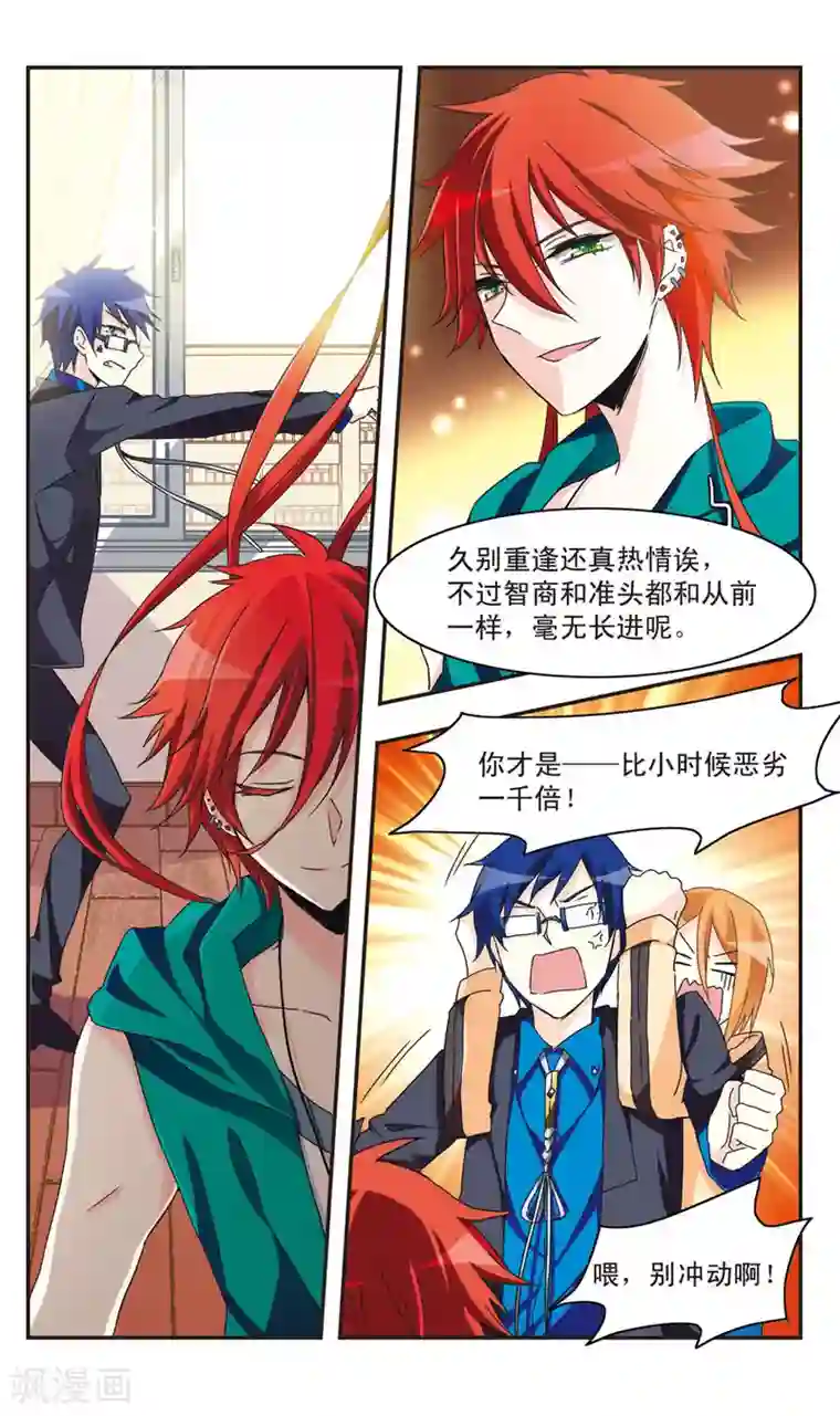 暗之烙印第19话