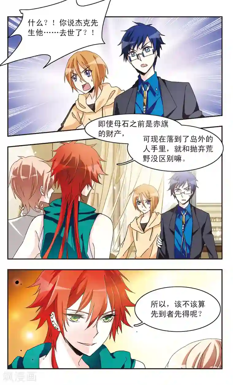 暗之烙印第19话