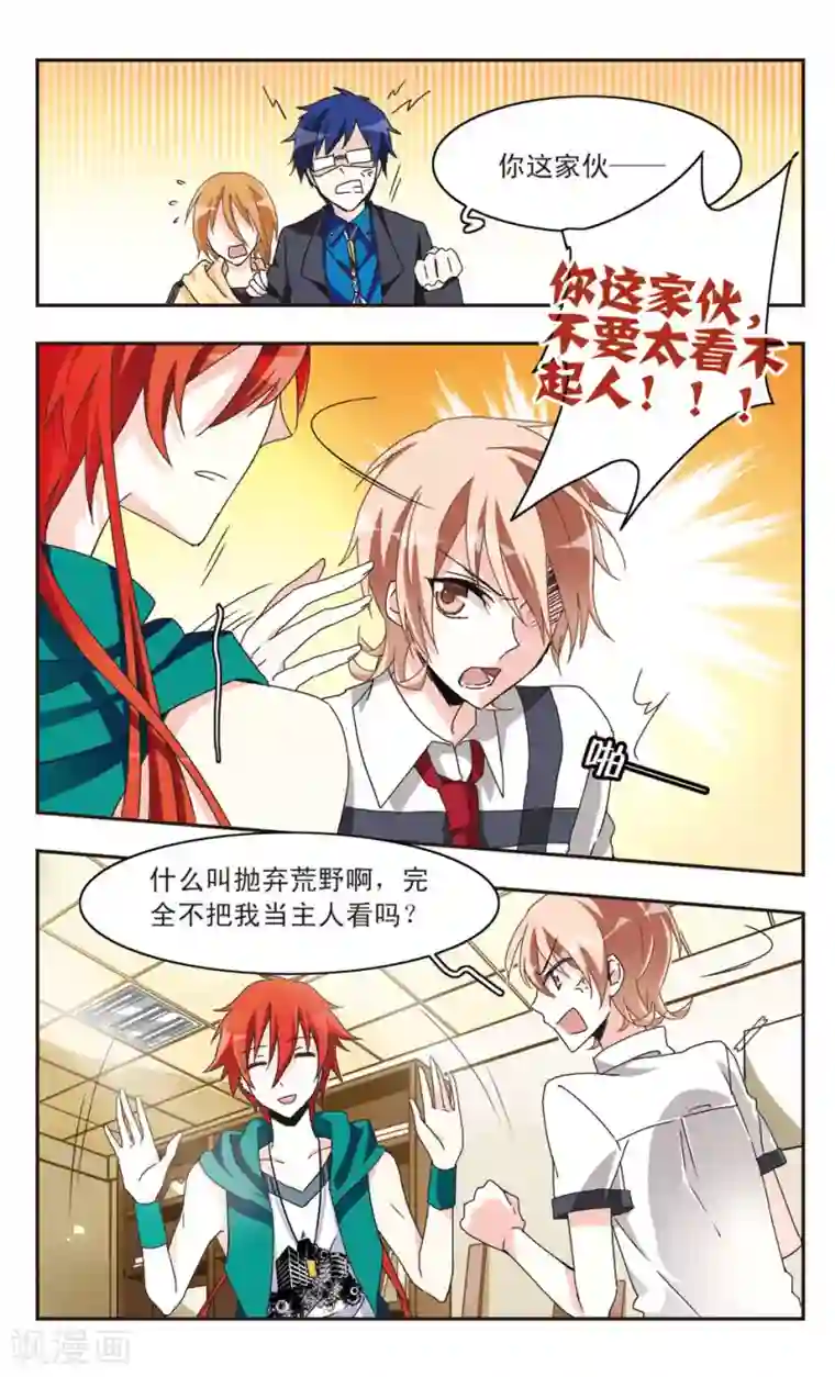 暗之烙印第19话