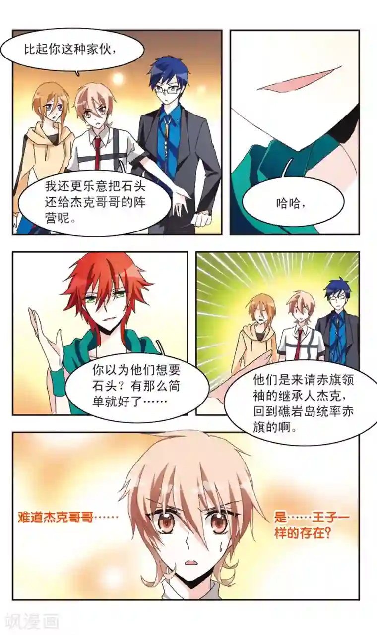 暗之烙印第19话