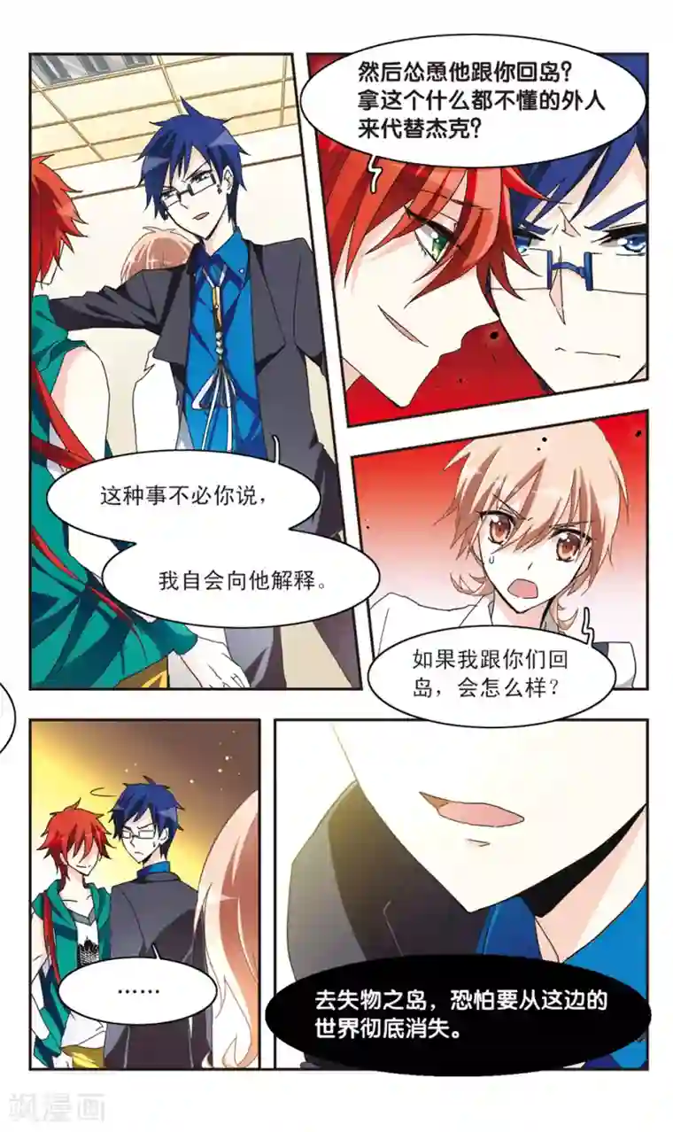 暗之烙印第19话