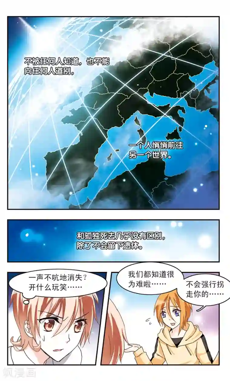 暗之烙印第19话