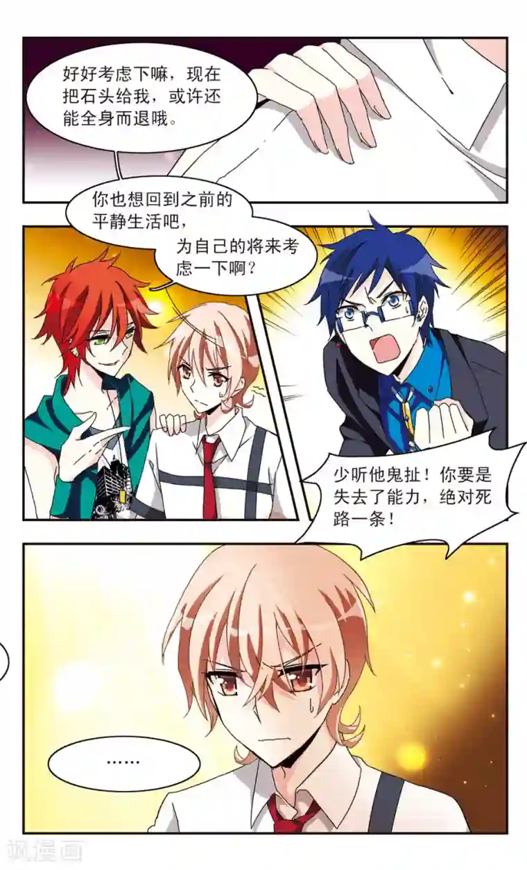 暗之烙印第19话