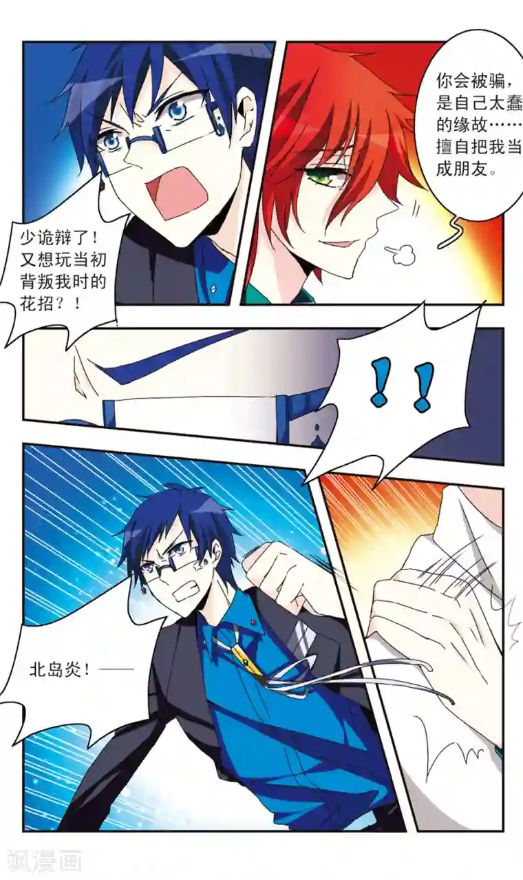 暗之烙印第19话