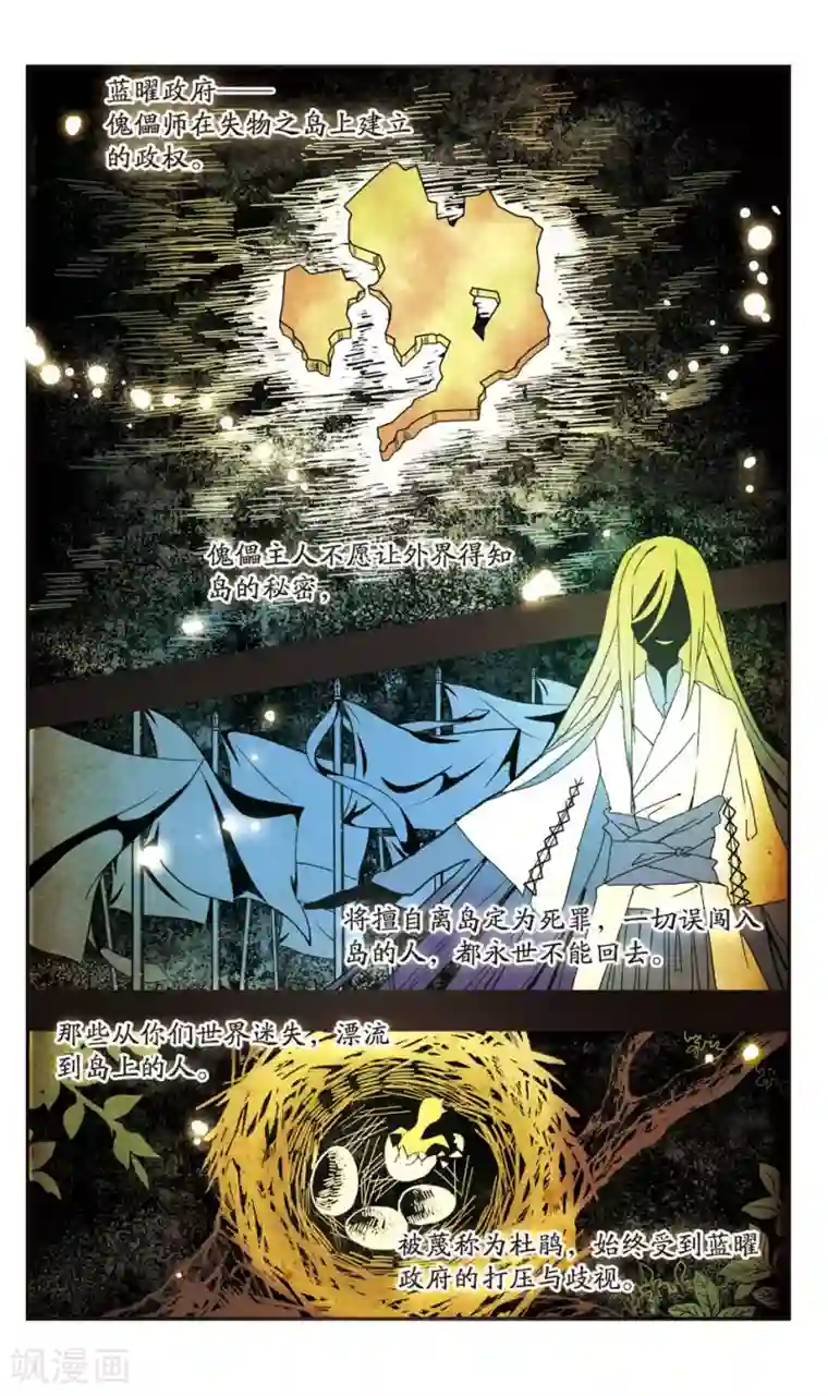 暗之烙印第19话