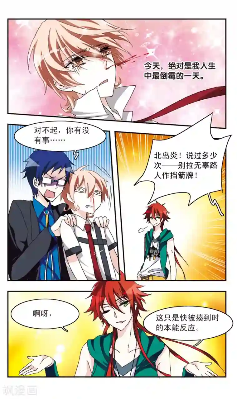 暗之烙印第19话