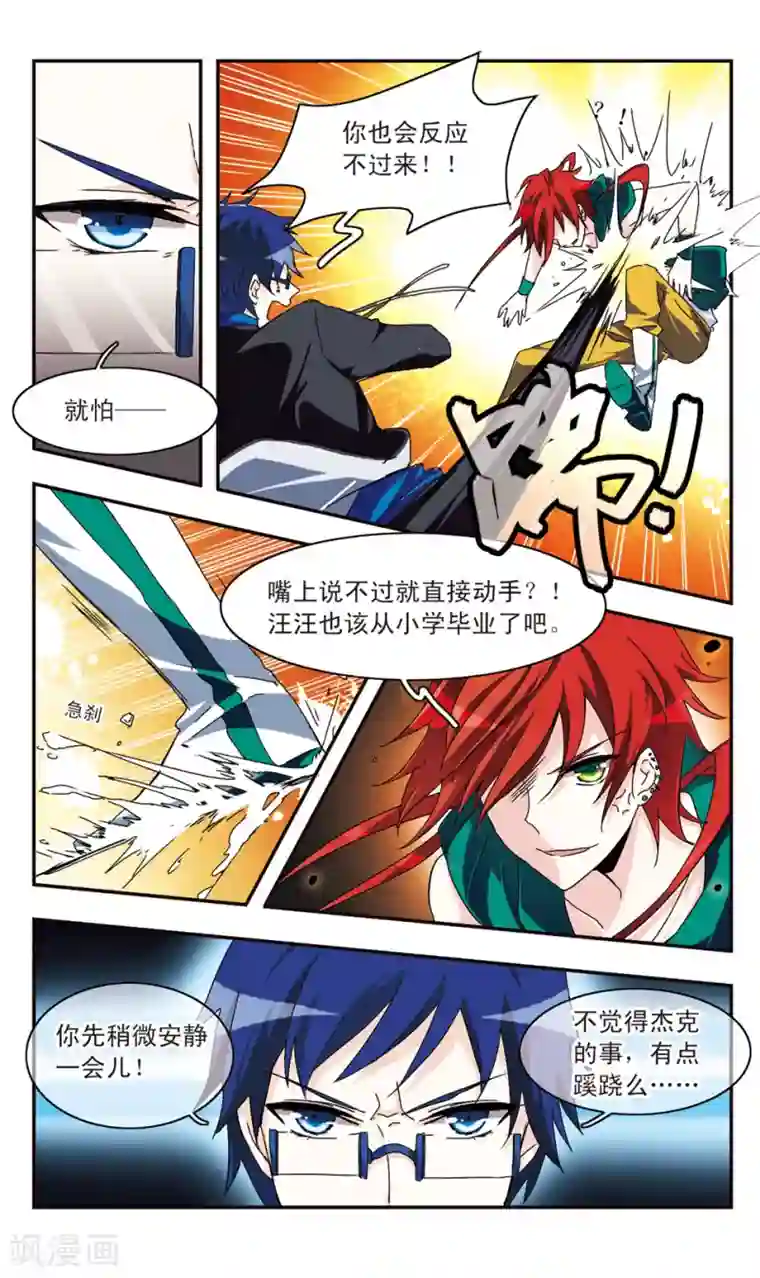 暗之烙印第19话