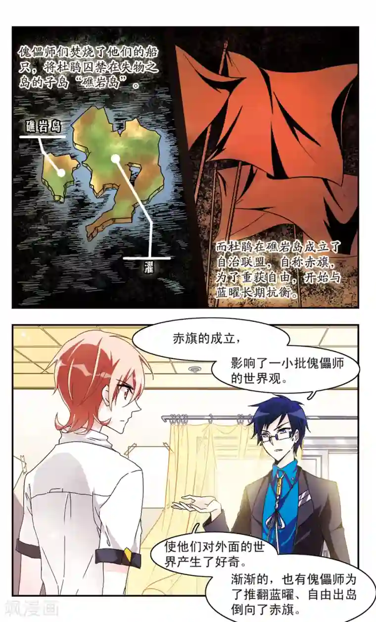 暗之烙印第19话