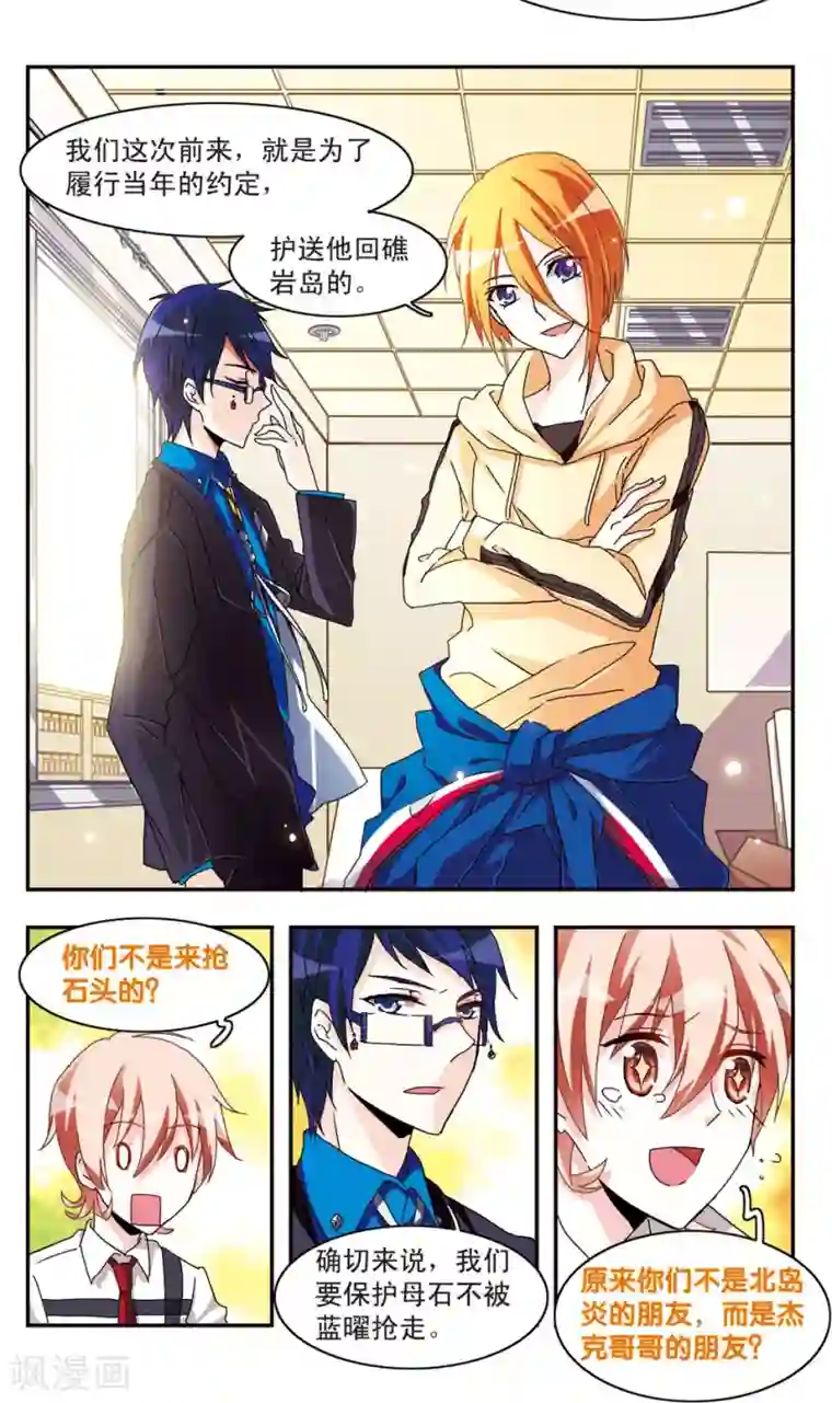 暗之烙印第19话