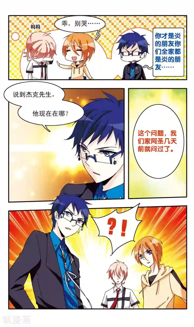 暗之烙印第19话