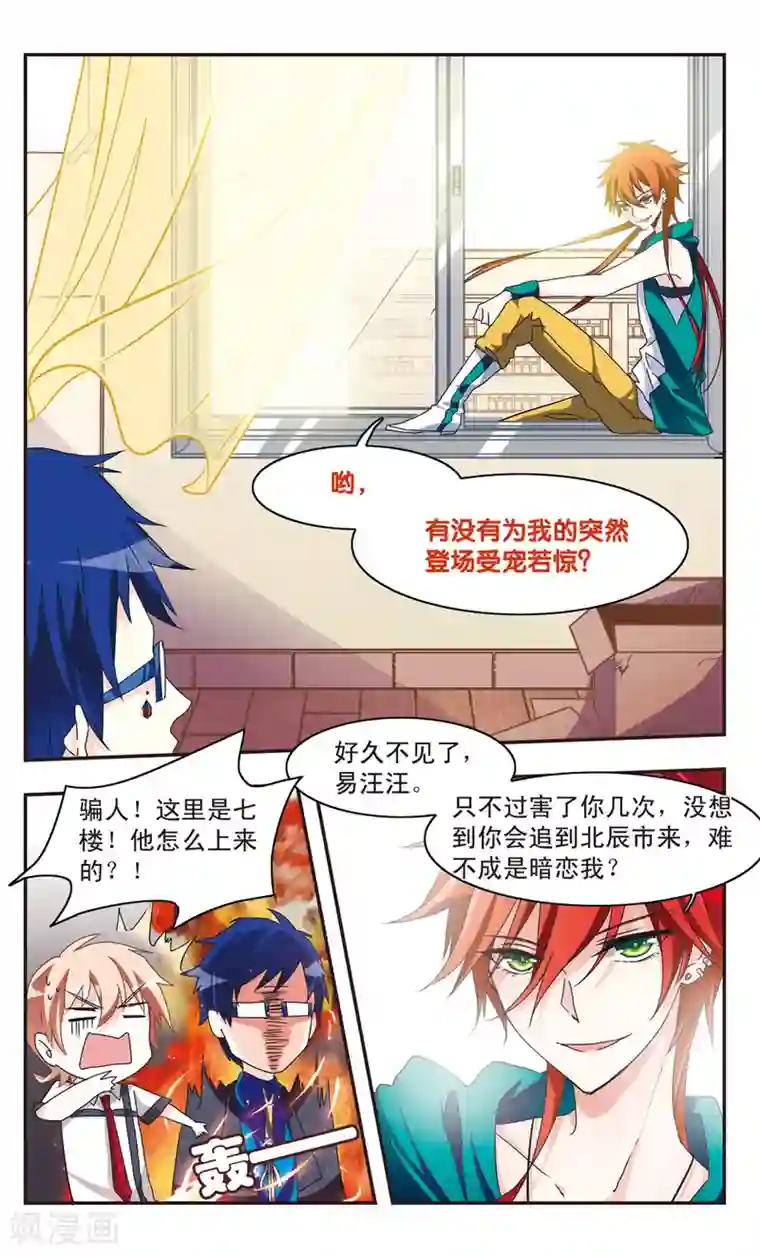 暗之烙印第19话