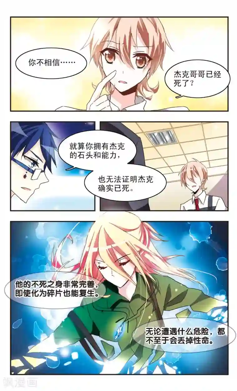 暗之烙印第20话