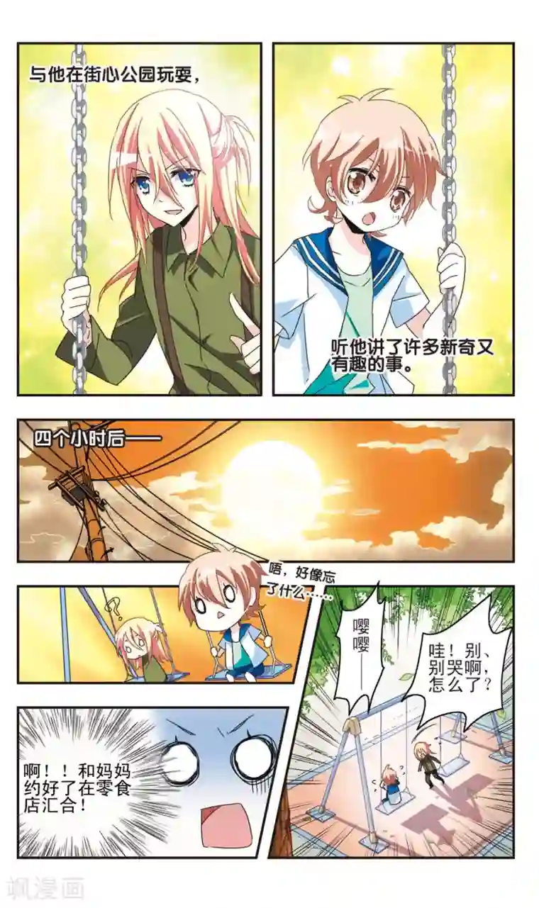 暗之烙印第20话