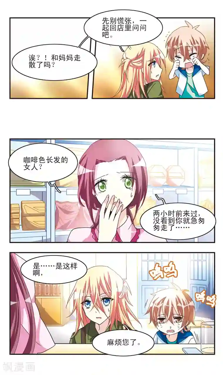 暗之烙印第20话