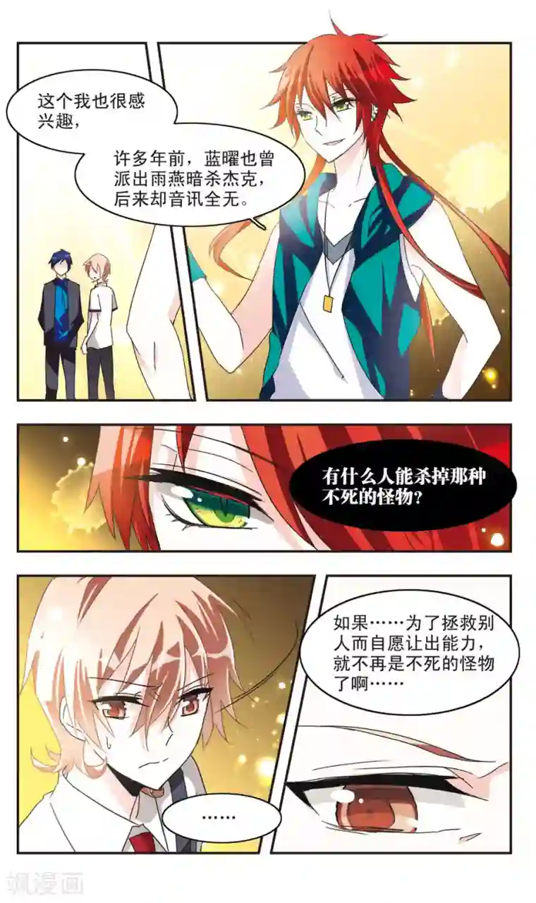 暗之烙印第20话