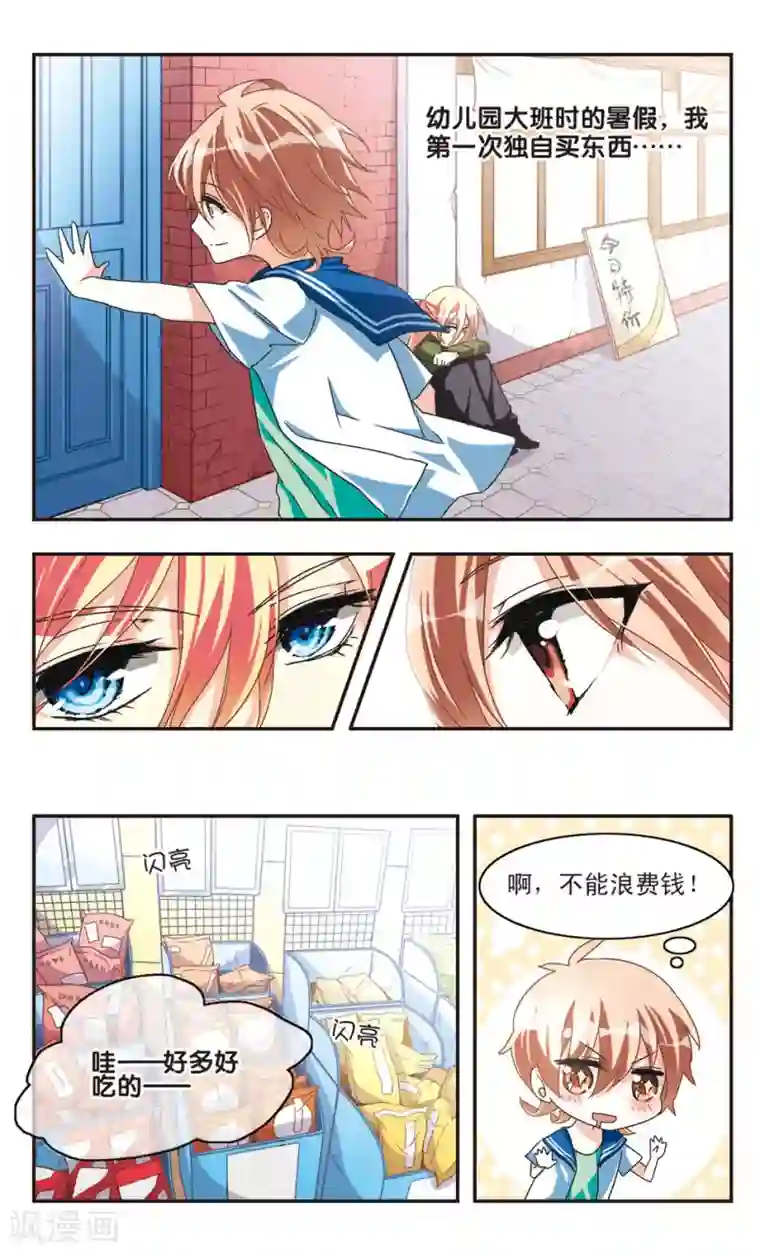 暗之烙印第20话