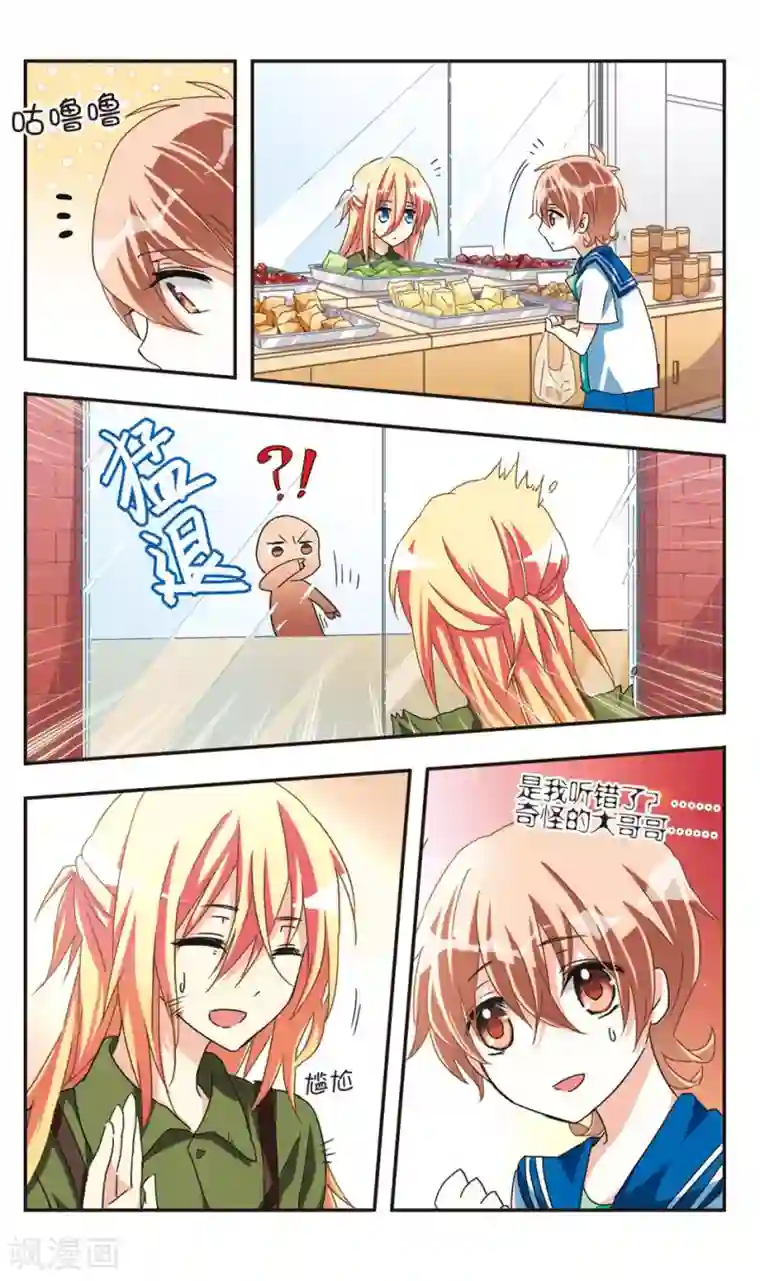 暗之烙印第20话