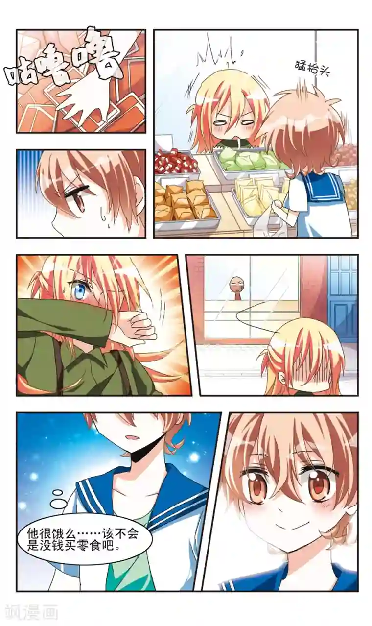 暗之烙印第20话