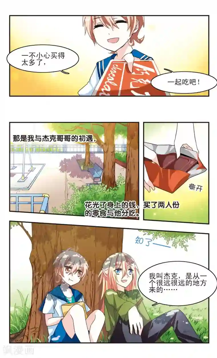 暗之烙印第20话