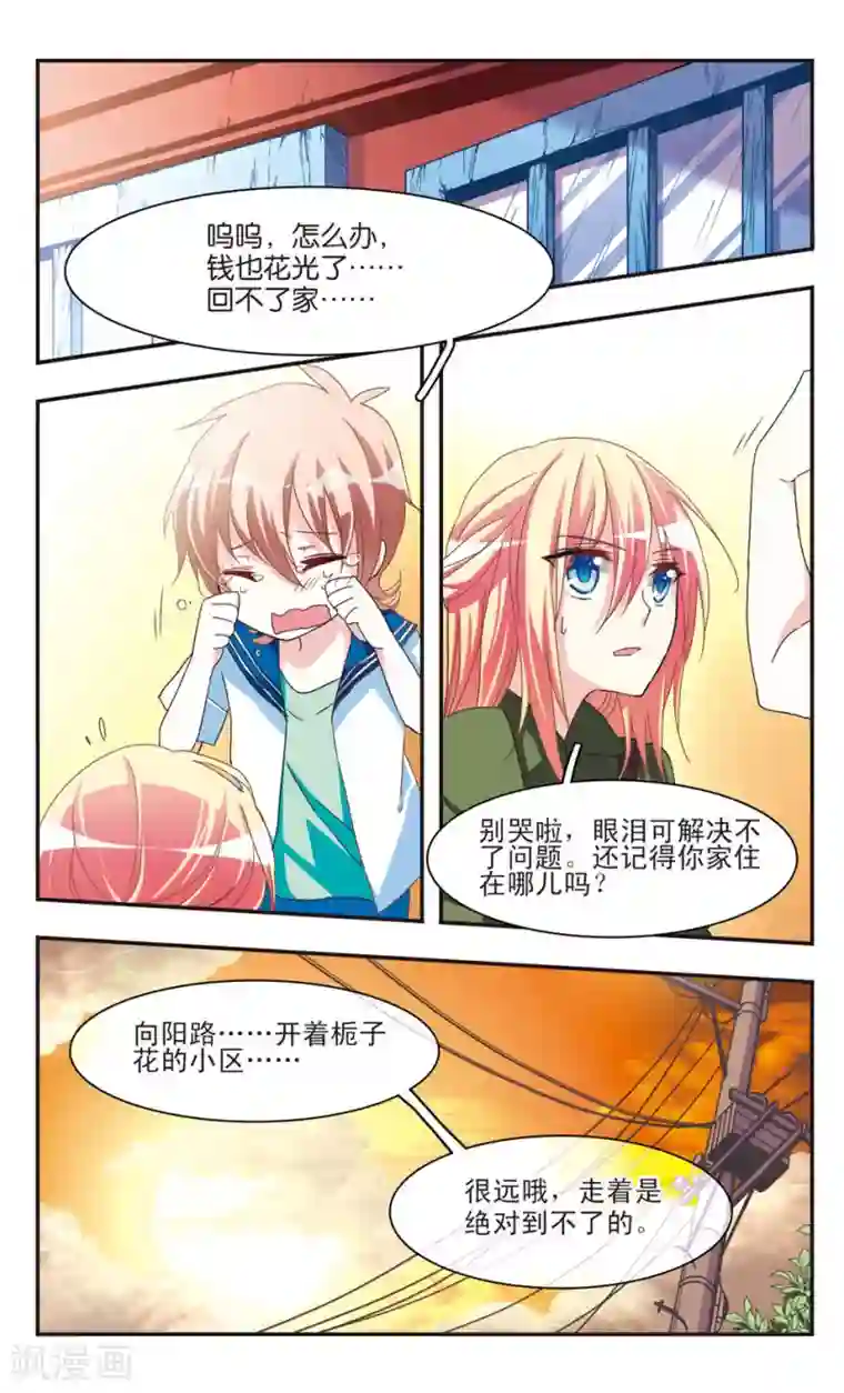 暗之烙印第21话