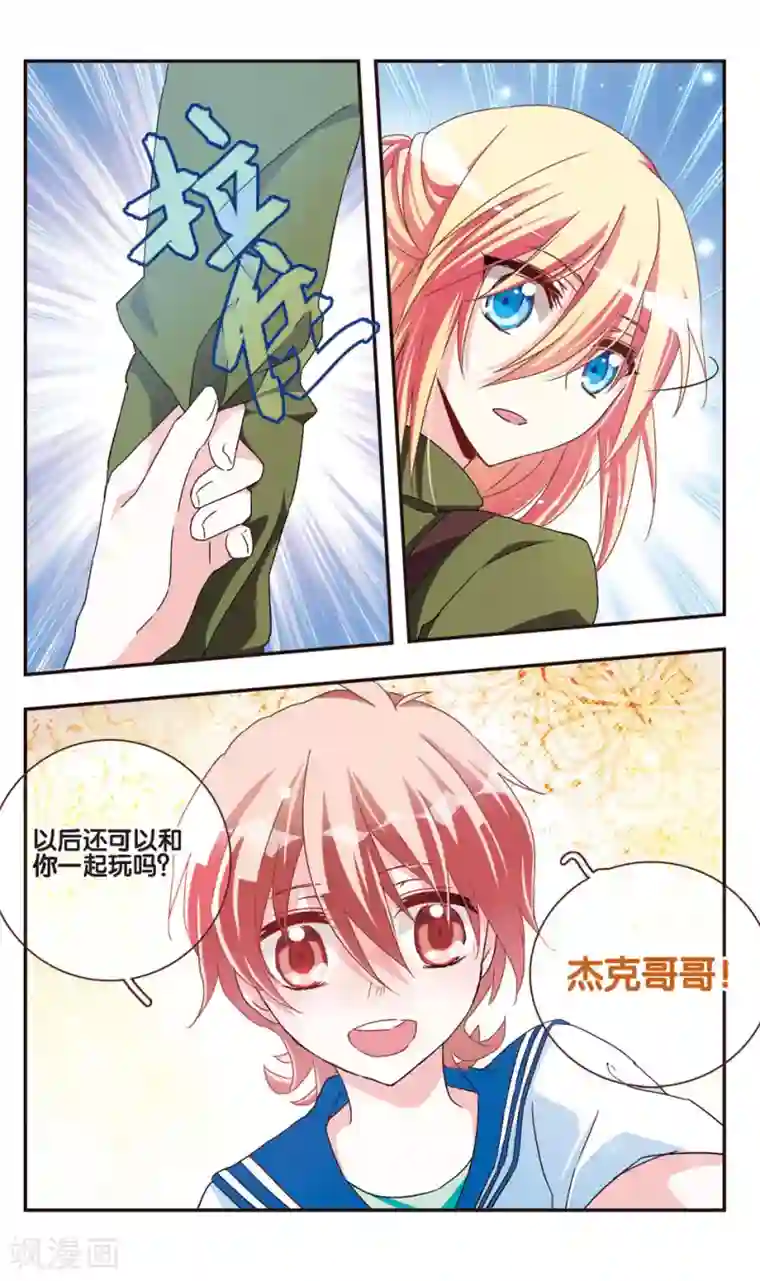 暗之烙印第21话