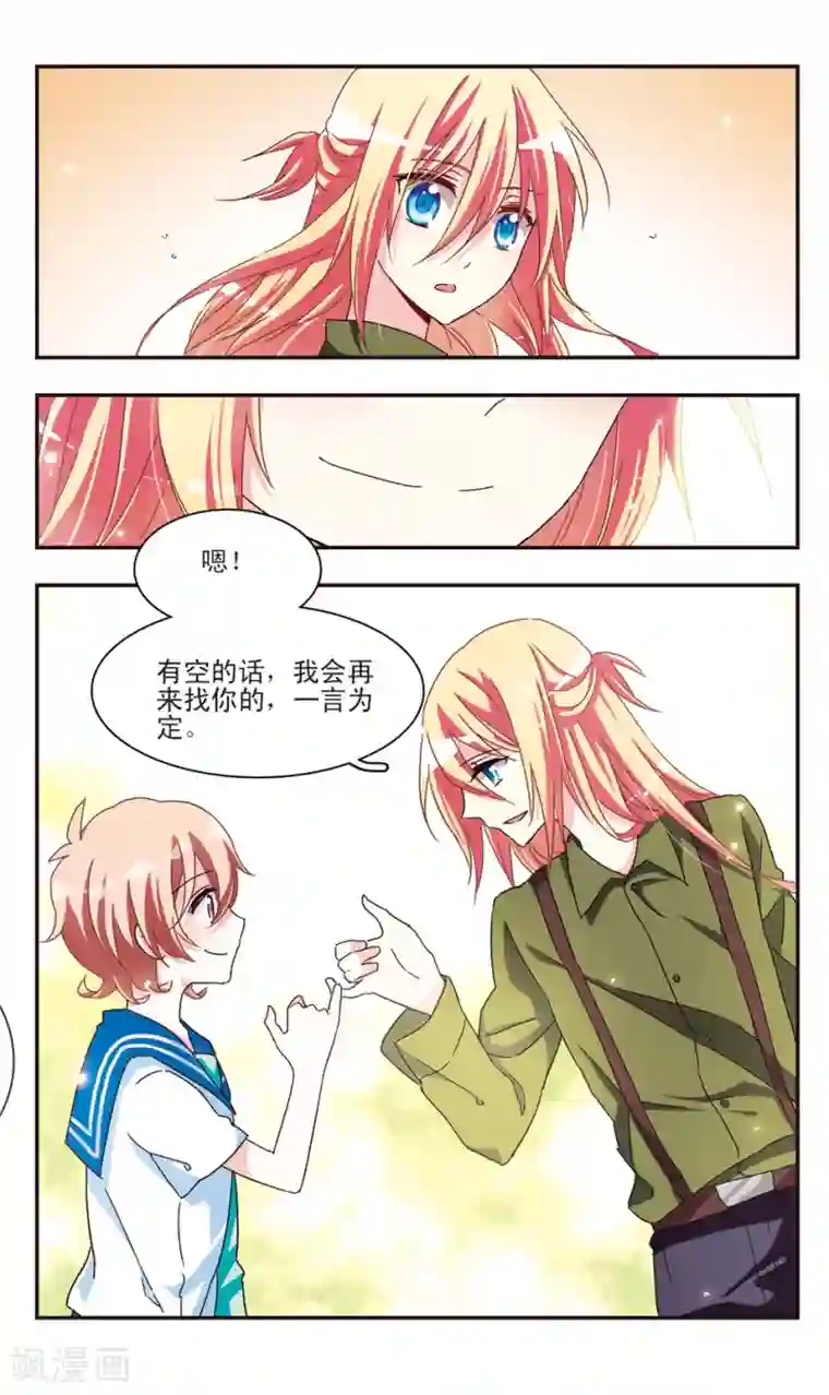 暗之烙印第21话