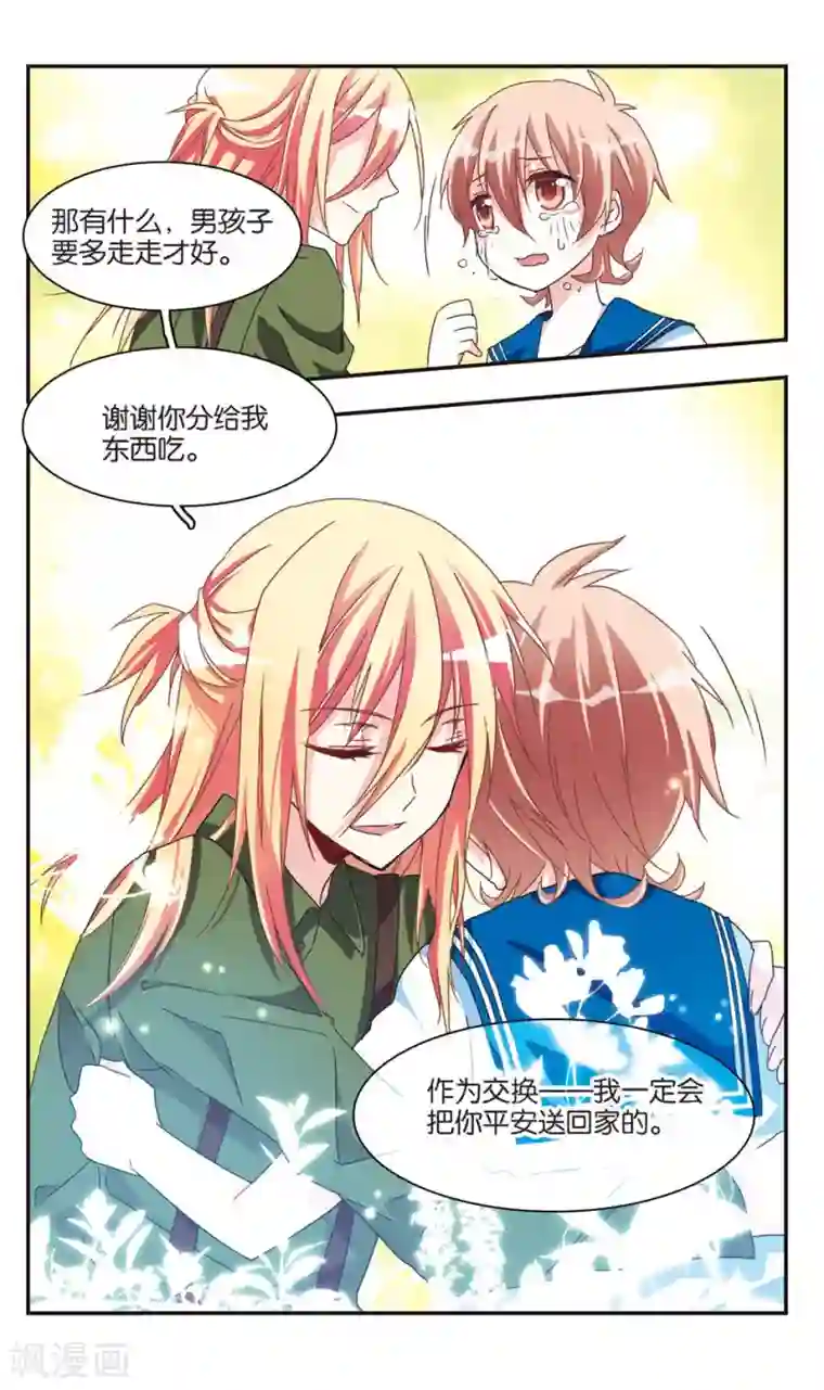 暗之烙印第21话