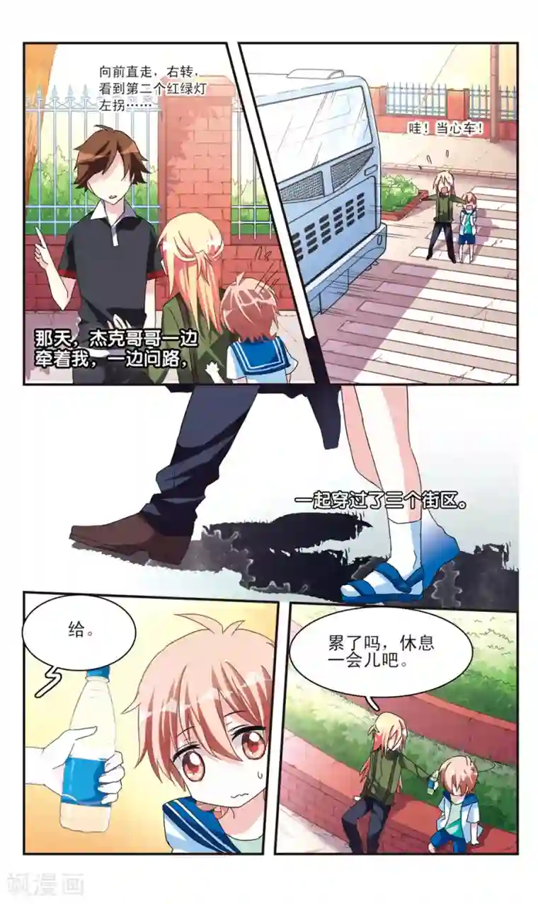 暗之烙印第21话