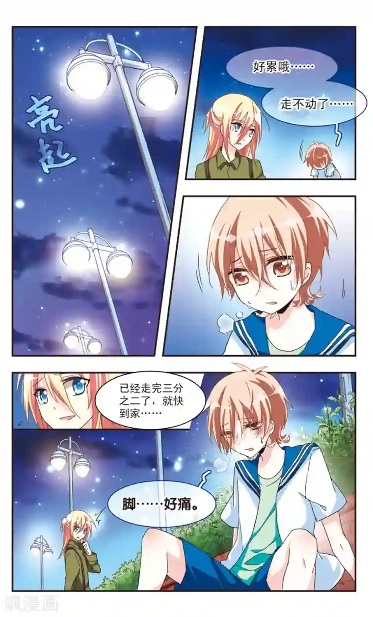 暗之烙印第21话