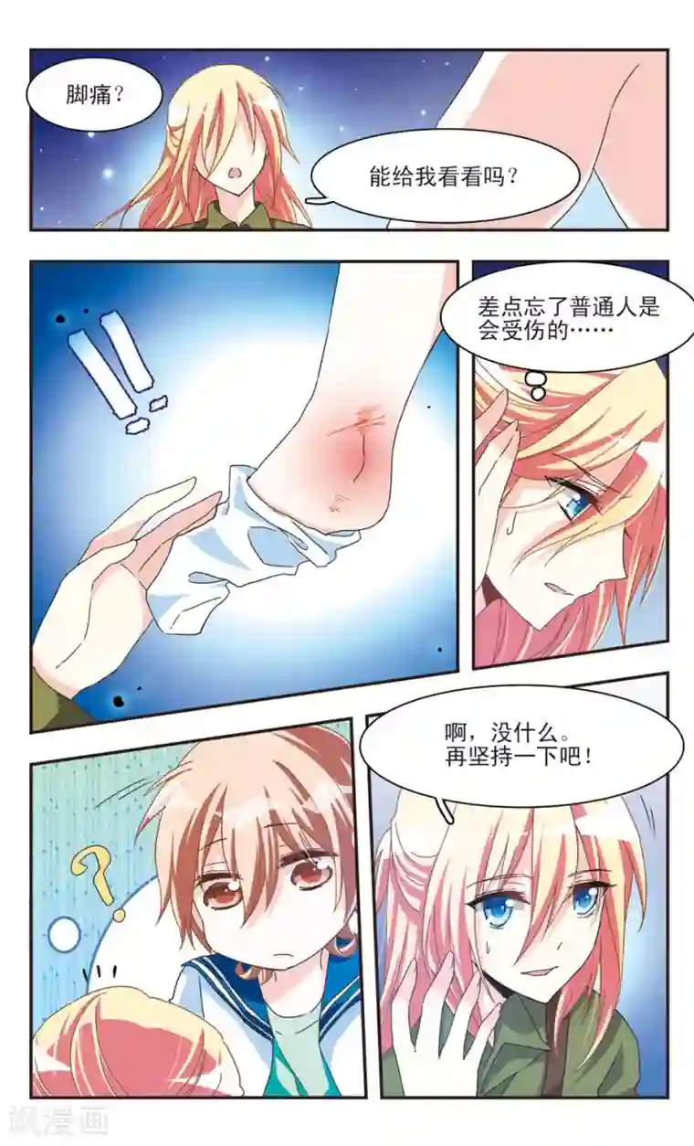 暗之烙印第21话