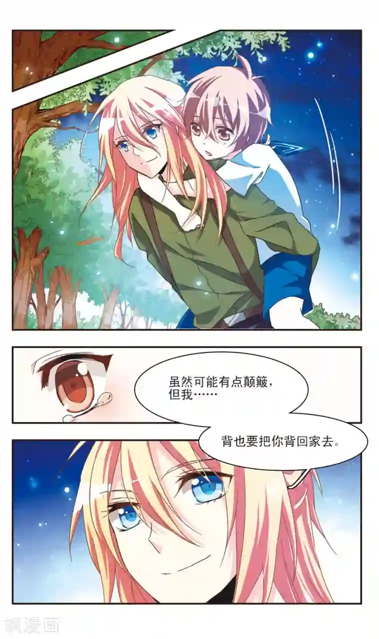 暗之烙印第21话