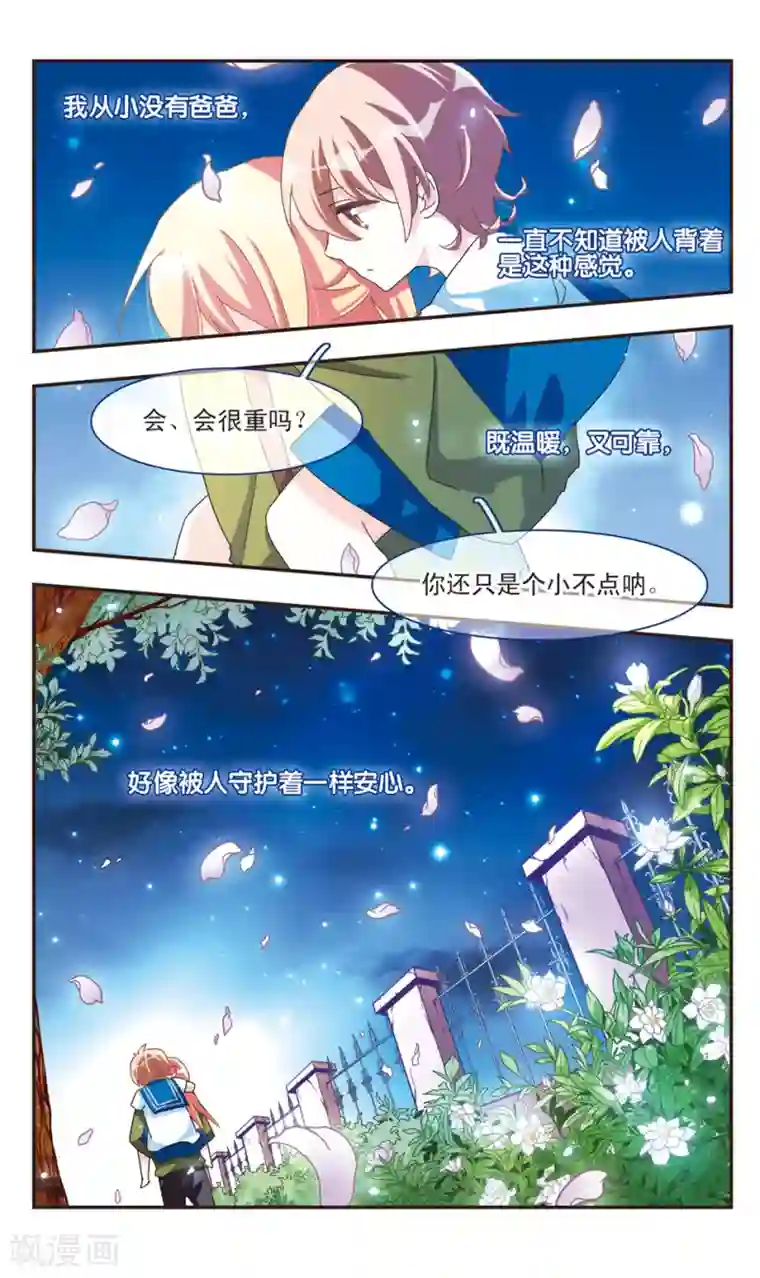 暗之烙印第21话