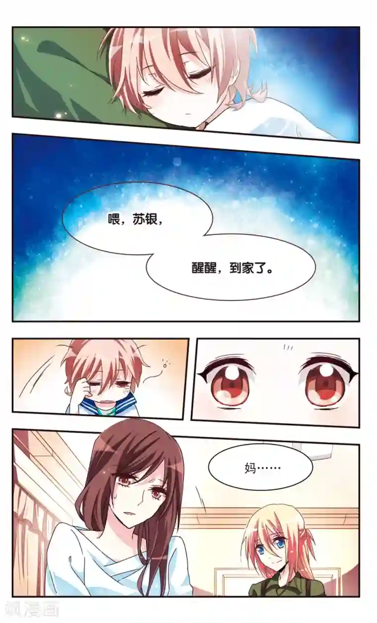 暗之烙印第21话