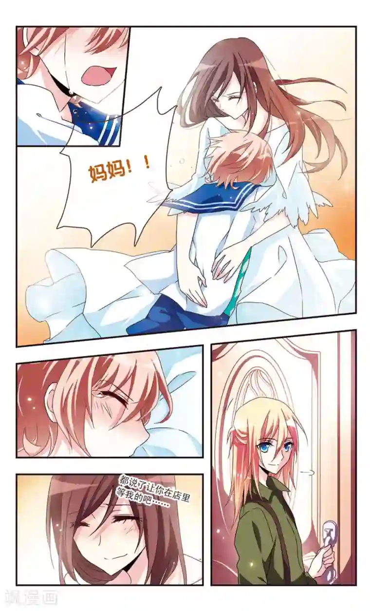 暗之烙印第21话