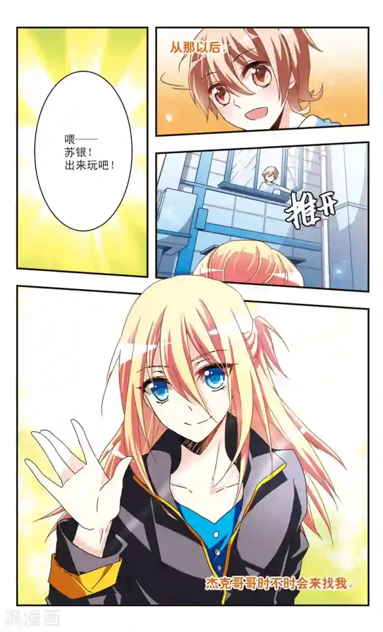 暗之烙印第22话