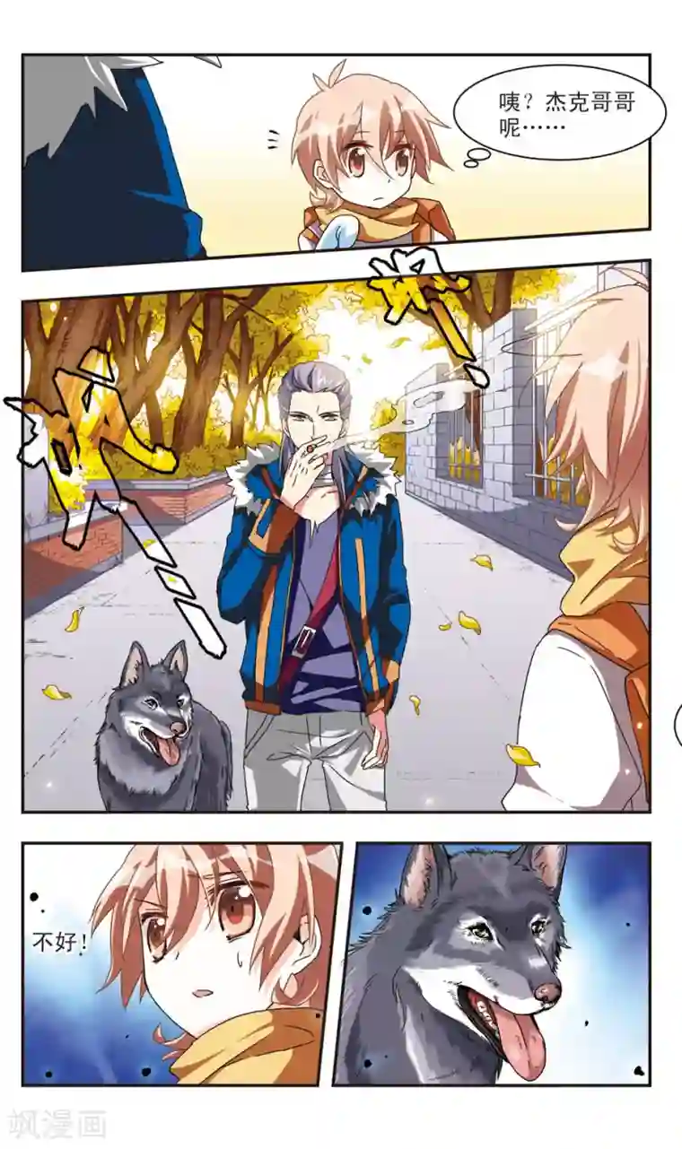 暗之烙印第22话