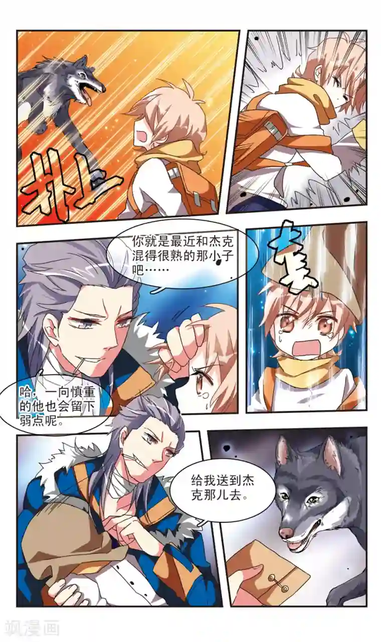 暗之烙印第22话