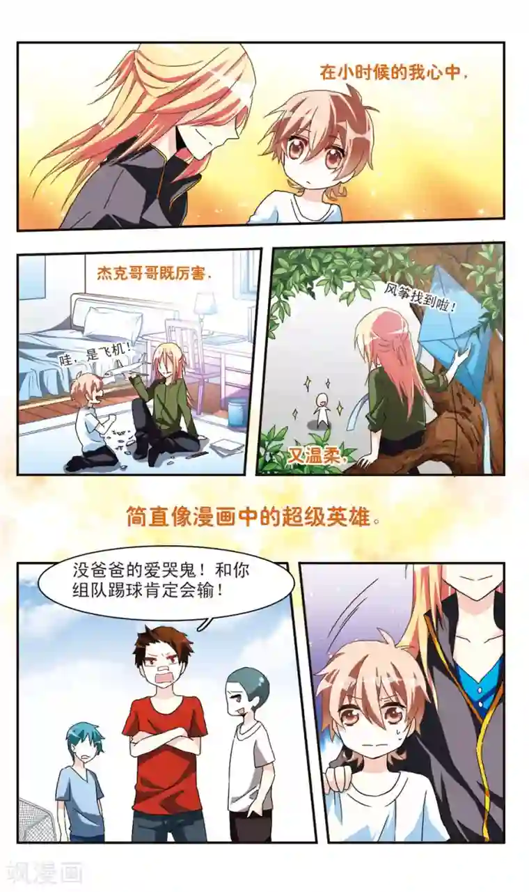 暗之烙印第22话