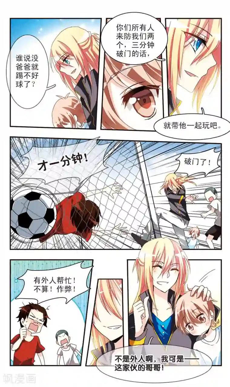 暗之烙印第22话