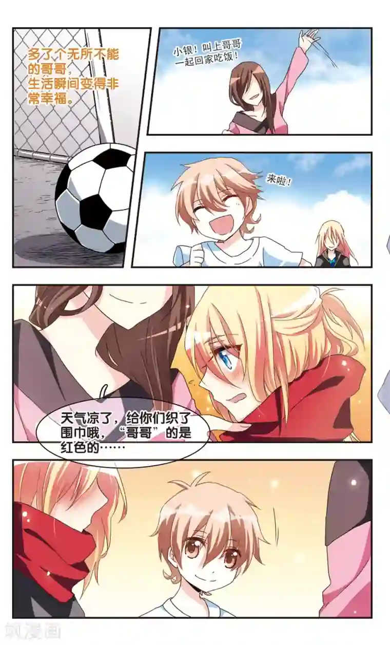 暗之烙印第22话