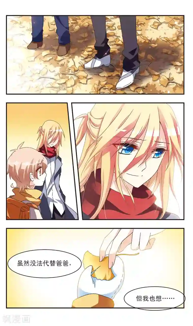 暗之烙印第22话