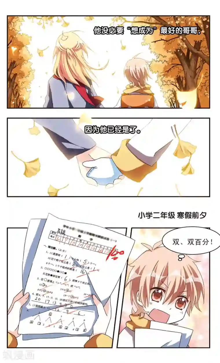 暗之烙印第22话