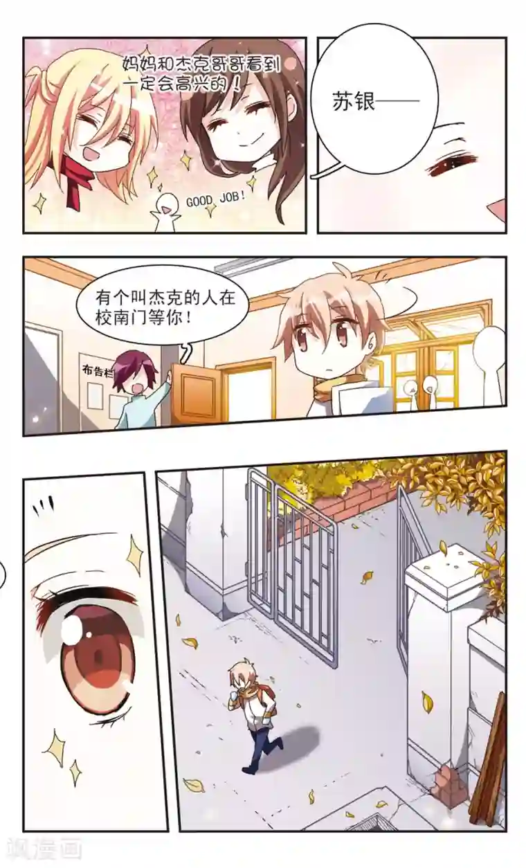 暗之烙印第22话