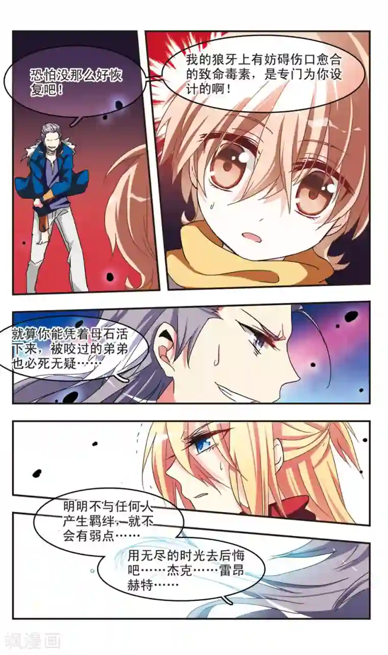 暗之烙印第23话