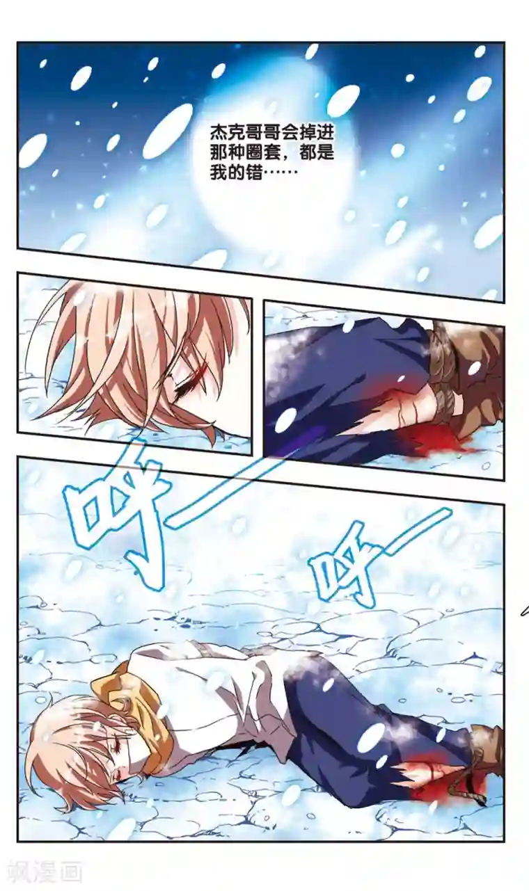 暗之烙印第23话