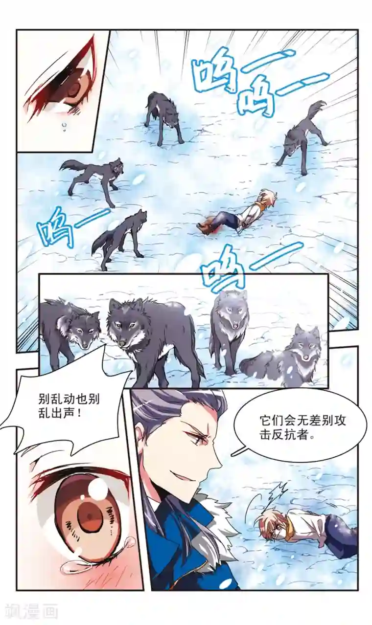 暗之烙印第23话