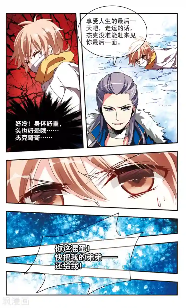 暗之烙印第23话