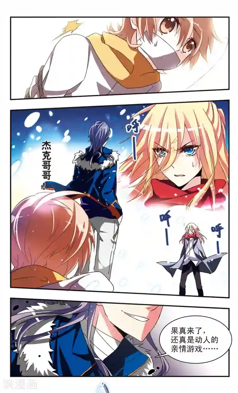 暗之烙印第23话