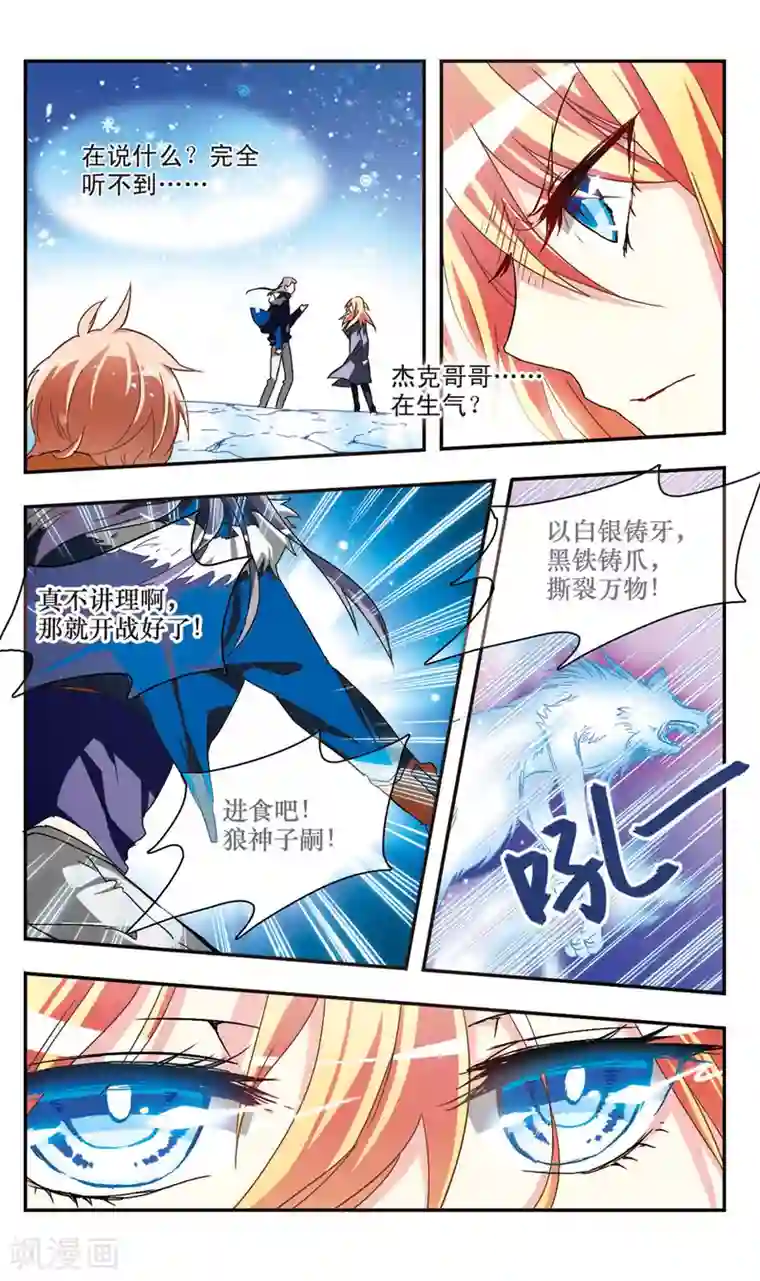 暗之烙印第23话